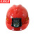京洲实邦 防水安全帽 工地煤矿用充电矿灯 红色矿帽+矿灯(含充电线) ZJ-2559