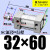 SC50标准32气缸40气动63/80/100/125-20X30X60X150X175X35 ZSC32*60S 带磁