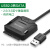 转usb3.0硬盘数据转接线易驱线外置接口2.5/3.5英台式机笔记本连 USB2.0常规款(2.5寸硬盘通用) 1m