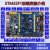 STM32F103开发板单片机网口can蓝牙wifi485 远超议价 STM32mini主板