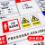 海斯迪克 安全风险点告知牌告知卡 配电房仓库安全管理警示牌标识牌 电气设备 30*40cm HKCX-292