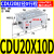 适用气动小型自由安装磁性气缸CU10/16/20*5/10/15*20/25/30/40/5 灰色 气缸CDU20X10-D