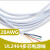 UL2464-28AWG多芯护套电源线 2/3/4/5/6/7/8/9/10芯信号控制软线 28AWG 4芯 白色