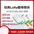 悦津（E32-433T30S）lora无线模块433M串口远距离收发SX1278芯片射频透传通信超低功耗单位：个