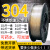 ER304不锈钢激光焊丝SUS304气保实心焊丝0.60.81.01.21.62.0 国标304-0.8【1公斤】