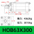 HOB重型液压缸油缸单向双向可调双向升降拉杆式双轴模具 40/50/63 银色 HOB63X300