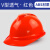 盾守安全头帽工地男建筑工程国标施工加厚工人玻璃钢防护头盔定制印字 V型两面透气 红色