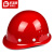 梓萤岔ABS领导安头帽工地透气建筑工程国标加厚玻璃钢安帽男印字白 V型国标加厚 红色