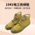 金步安 10KV绝缘电工鞋 CKF-JYX10-44# 劳保工作 帆布透气解放鞋 高帮黄色单鞋 44码