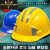 迈恻亦适用于国标工地安全帽透气加厚建筑工程施工安全头帽领导头盔男 国标V型加厚(新款)白色