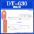 堵油式铜鼻子DT-16-25-35-70-95-185-240铜线耳电缆接头接线端子 国标DT-630