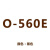 三角带全自动皮带半自动皮带O型三角带传动带 O-630E(黑色)