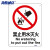 海斯迪克 HKC-640 安全标识牌禁止警告标志贴纸25*31.5cm 禁止用水灭火