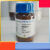 环丁砜 噻吩烷砜 四亚甲基砜四氢噻吩砜化学试剂药剂CAS:126-33-0 GC99.5% 5ml