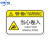 设备提示牌定做PVC机械警示贴机器安全标识牌 有电危险不干胶标签 当心卷入（10张） 6x9cm