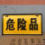 运输车标识油罐化学品凹凸标示危险品铝板标志牌警示牌危险反光牌 x30厘米