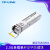 2.5G单模单纤SFP光模块 广泛兼容 TL-SM411LSA-500m