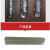 定制电焊条2.5 3.2焊条普通小型电焊机专用手工焊条约巢 金桥焊条3.2焊条2公斤约60根