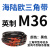 阙芊海陆欧三角皮带M型英制M19-M71橡胶传动带B型C型工业机器皮带大 M 36