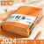西西弗效率手册2024日程本笔记本新款365天每日计划本自律打卡本年历日历手账本 定制专拍橙色
