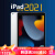 AppleiPad Air4 10.2.英寸影音娱乐游戏吃鸡办公工作教育上网课学习绘画平板电脑 WIFI 64GBiPad2021 10.2英.英寸