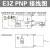 原装E3Z光电开关 感NPN传感器 直流三线PNP 常开NO 12-24VDC E3Z-T81A-D+-L 对射型PNP检测10