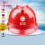 久一安全帽内衬四点式通用配件/可拆卸工地透气吸汗安全帽 衬帽衬 红色V1型