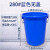 艾科堡 280L蓝色-无盖 大号加厚塑料圆桶 超大容量水桶 储水用食品级酿酒发酵带盖胶桶 AKB-ST-019