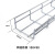 沃数 网格桥架 XC100A 镀锌网状线槽 宽100mm×高50mm 1米