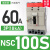 塑壳断路器3p空气开关nsc60E/100B/160S/160A/100A安空开 NSC100S(18kA)60A