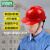 梅思安（MSA）豪华透气型安全帽10172479 ABS超爱戴帽衬 可印logo 红色 企业专拍