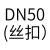 动真格（DongZhenGe）单向阀铸铁水泵止回阀不锈钢底阀DN40506580AA 米白色 DN50(丝扣)