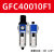 定制油水分离器GFR300-10气源处理器GFC二三联件减调压阀过滤器 米白色 GFC40010F1
