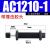 液压油压缓冲器AC0806-2/1008/1210/1412/2030/2540/2550/3660 AC1210-1