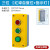 1-3孔按钮开关控制盒防水按钮盒启动停止急停旋钮经济型电源开关 23.三位红绿自复位钮+灯