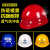 国标防撞能源勘察红色劳保安全帽定制领导头盔搬运工程帽路政四季 三筋(反光条)白色