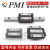 PMI滑块银泰直线导轨MSB15 MSA20 SME25 30 35 45LTSEABSSFCN MSA15S/E-N 报价为准