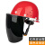梓萤岔安全帽式电焊面罩烧焊工防护面屏防飞溅打磨透明焊帽头戴式 透明 红色安全帽+支架+屏