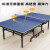 京东京造JDJZ乒乓球桌标准可移动折叠式乒乓球台室内家用训练比赛乒乓球案子 可折叠 经典款-乒乓球桌