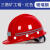 盾守 三筋玻璃钢矿帽工地矿用安全帽 单位：顶 红色