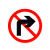YUETONG/月桐 道路交通安全标识牌 DYT-Y0538 禁止右转弯 圆形φ800mm 1.5mm厚铝板 送抱箍螺丝