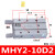 气动气缸手指气爪开闭气缸手指HFY/MHC2MHL2/HFTMHY2/HFR MHY2-10D2 (开闭方向通孔安装)