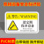 机械设备安全警示贴 当心机械伤人机器小心触电PVC标签警告标识牌 （50个装）卷入注意机械运转中请勿靠近[72 8X5