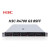 H3C(新华三) R4700 G3 8SFF 1U机架式2颗4214R(2.4GHz/12核)/双电 64GB/2块480GB SSD/含阵列卡
