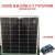 单晶100W多晶太阳能电池板太阳能板充电12V24V伏蓄电池发电板光伏 单晶100W 77*67MM+20A