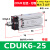 气缸CDUK/MK-6/10/16/20/25/32-10/20/25 杆不气动 旋转自由 CDUK6-25