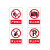 海斯迪克 禁止吸烟安全警示牌 严禁烟火标识牌标志墙贴 (禁止驶入) 20*30cm铝板 HKLY-162 