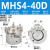 普霖乐 三爪手指气缸夹爪MHS2/S4/MHS3-16-20-25-32-40D二爪四爪气缸  MHS4-40D 