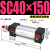亚德客型SC40缸径标准气缸SC40x50-80-100行程125-75-200-250-3 SC40x150