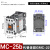 GMC交流接触器MC-9b12b18b25b32A40A50A65A75A85A 220 MC-25b 额定25A发热40A AC380V